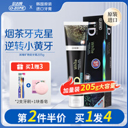 歐志姆ID韓國原裝進口O-ZONE9928修護亮白牙膏去牙漬去口氣家庭裝 深海礦物泥含氟205g—煙茶咖啡漬