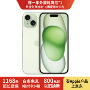 【分期免息】Apple iPhone15 蘋果15 現(xiàn)貨速發(fā) 雙卡雙待 國行5G全網(wǎng)通 二手手機(jī) 綠色 99新 256G【6期免息+三年保修+大禮包】