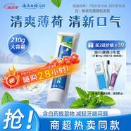 云南白藥【采銷推薦】經(jīng)典薄荷護(hù)齦牙膏 改善牙齦問(wèn)題 祛牙垢清新口氣210g