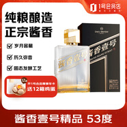 One's Member  醬香壹號精品酒醬香型白酒53度500ml茅臺鎮核心產(chǎn)區 百元口糧酒