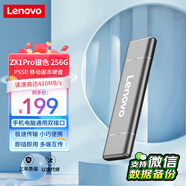 聯(lián)想（Lenovo）256GB 移動硬盤固態(tài)（PSSD）Type-c USB3.1雙接口 手機直連 ZX1Pro系列 銀色