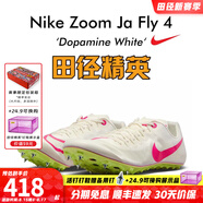 耐克田徑精英新款 耐克Nike Zoom Ja Fly 4專(zhuān)業(yè)男女短跑釘鞋 DR2741-100 38.5