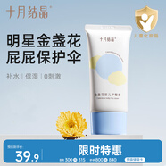 十月結(jié)晶護臀膏新生兒PP霜護膚天然寶寶霜初生兒護臀霜50g