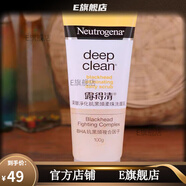 露得清【官方店】露得清Neutrogena露得清洗面奶深層凈化抗黑頭去角質(zhì)潔 深層凈化K黑頭柔珠洗面乳