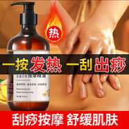彤朵韻生姜艾草按摩復方精油spa通經(jīng)絡(luò )推背刮痧保濕滋臉部全身體 艾草生姜按摩精油1瓶刮痧板穴