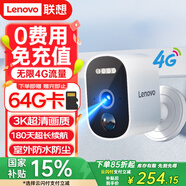 聯想永久免流量 4G監(jiān)控攝像頭無網無電專用 3K500萬極清電池免插電免打孔家用夜視