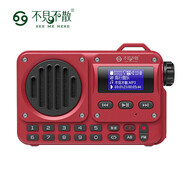 不見不散BV800收音機(jī)藍(lán)牙音箱一體機(jī)隨身便攜式老年人收音機(jī)戶外小型音響可插卡插u盤mp3音樂播放器 中國(guó)紅