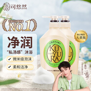 可悠然【丁禹兮同款】沐浴露大黃瓶美肌香氛持久留香清爽沐浴液套裝1.1L