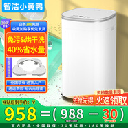 智潔小黃鴨嬰兒迷你洗衣機3.5kG高溫煮洗全自動洗衣機寶寶小型兒童帶智能烘干殺菌除螨洗烘一體機家用 3.5KG銀白+第三代熱烘干+即洗即穿+免污設(shè)計