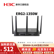 華三（H3C） ERG2-1350W 雙頻1350M千兆企業(yè)級(jí)VPN路由器多WAN口無線穿墻王 帶機(jī)量100