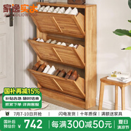 家逸（JIAYI）實木鞋柜玄關(guān)柜客廳柜鞋架樓道門口入戶鞋柜進門超薄翻斗鞋柜北歐 18cm三翻斗櫻桃木色