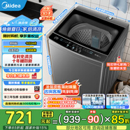 美的（Midea）全自動波輪洗衣機(jī) 12公斤大容量鯨浪洗深層颶風(fēng)洗 健康除螨洗智能三水位 以舊換新 家電國家補(bǔ)貼 【品質(zhì)電機(jī)】MB120L1