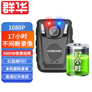 群華（VOSONIC）A1 128G執(zhí)法記錄儀高清攝像頭胸前微型便攜錄音錄像攝像機(jī)取證儀