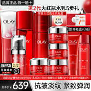 玉蘭油（OLAY）大紅瓶護(hù)膚品套裝水乳禮盒女補(bǔ)水保濕抗皺淡紋化妝品全套媽媽禮物 【禮盒款】潔面+水+乳+眼霜+霜
