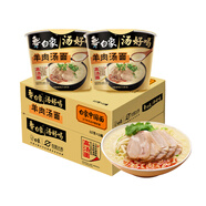 白象方便面 湯好喝羊肉湯面117g*12桶整箱 濃湯泡面