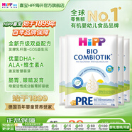 喜寶（HiPP）德國珍寶版有機益生菌嬰幼兒配方奶粉  進(jìn)口 適合反流食量大寶寶 【4袋】Pre段 0-6月 試用裝22g/袋