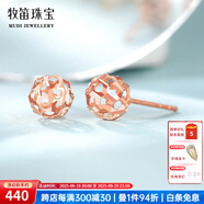 牧笛（MUDI） 18k金耳釘女玫瑰金鏤空豆豆轉運珠圓珠玲瓏球耳飾情人禮物紀念 玫瑰金/對