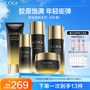 高姿（COGI）黑金套裝淡紋補(bǔ)水保濕護(hù)膚抗皺緊致水乳化妝品全套生日禮物送女友 【熱賣5件套】潔+水乳+精華+霜