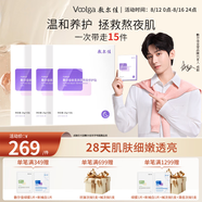 敷爾佳【成毅同款】依克多因熬夜修護(hù)貼15片補(bǔ)水保濕面膜滋養(yǎng) 七夕禮物