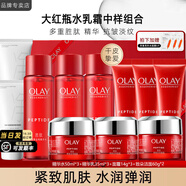 玉蘭油（OLAY）大紅瓶護(hù)膚品套裝女水乳禮盒抗皺淡紋補(bǔ)水保濕化妝品全套生日禮物 【自用組合】潔面水乳霜