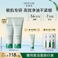 安修澤（ONCUR）油橄欖凈膚舒潤潔面乳控油祛痘油皮痘肌洗面奶240g生日禮物