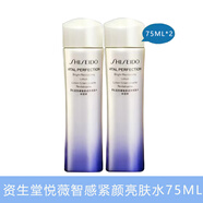 資生堂（Shiseido）【生日禮物送女友老婆】悅薇珀翡緊顏亮膚水爽膚水化妝水 75ml*2(清爽型)中樣