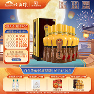小角樓52度濃香型白酒  傳承榮耀固態(tài)純糧酒 商務(wù)宴請盒裝白酒 中秋送禮 52%vol 500mL 6瓶 帶3禮品袋