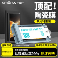 Smorss【頂配除塵倉丨不檔屏】適用榮耀Magic V3手機膜honor全膠復合陶瓷膜非鋼化膜防摔全屏抗指紋