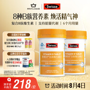 Swisse斯維詩 復(fù)合B族維生素片 含8種復(fù)合維生素b族營養(yǎng) 藍(lán)帽 90片*2瓶