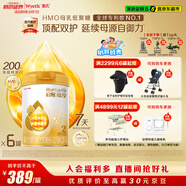 惠氏（Wyeth）啟賦蘊(yùn)淳A2進(jìn)口HMO較大嬰兒配方奶粉2段（6-12月）810g*6罐