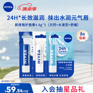 妮維雅（NIVEA）潤唇膏三支套裝（口味隨機(jī)）