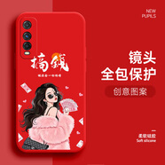 馨妍適用vivoY51s手機殼v2002a液態(tài)硅膠小清新中國風(fēng)簡(jiǎn)約全包邊男保護套ins風(fēng)卡通情侶軟套潮牌時(shí)尚潮 中國紅【搞錢(qián)ZB02】全包軟殼 vivoY51s