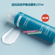 寶拉珍選（Paula's Choice）效期2027.6丨保稅 寶拉珍選 平衡潔面乳液237ml 可卸妝弱酸洗面奶