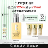 倩碧混皮黃油125ml無油清爽型乳液面霜補(bǔ)水修護(hù)敏感肌護(hù)膚品生日禮物