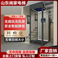 萬(wàn)騰家用電梯別墅電梯二三四五層家庭小型簡(jiǎn)易電梯室內外液壓拽引電梯 全國上門(mén)測量定金【詢(xún)價(jià)請咨詢(xún)客服】