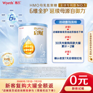 惠氏（Wyeth）啟賦藍鉆 新客試喝 HMO較大嬰兒配方奶粉2段（6-12月）350g