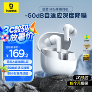 倍思M3s 【國(guó)家補(bǔ)貼】降噪藍(lán)牙耳機(jī) -50dB金標(biāo)認(rèn)證藍(lán)牙6.0 入耳式適用蘋(píng)果華為vivo榮耀手機(jī) 皓月白