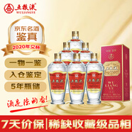 五糧液 交杯 2020年 濃香型白酒 52度 375ml*6瓶 整箱裝 陳年老酒 【名酒鑒真】