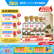 國窖1573【送禮宴請(qǐng)】官方 濃香型高度白酒 送禮收藏禮盒 52%vol 960mL 4瓶 品河山整箱
