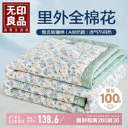 無印良品A類里外全棉100%新疆棉花被子 夏涼空調(diào)被薄被芯 150*200cm