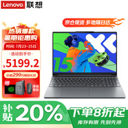 聯(lián)想小新Air15筆記本電腦 2025補(bǔ)貼20%可選酷睿i7高性能超輕薄本 設(shè)計揚天v辦公學(xué)生游戲本異能者可選 小新15 i5-13420H 32G 1T固態(tài) IPS全高清屏 滿血性能顯卡 精裝升級 