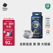 babycare皇室獅子王國(guó)弱酸紙尿褲大號(hào)L40片(9-14kg)嬰兒尿不濕親膚透氣