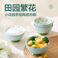 網(wǎng)易嚴(yán)選高溫瓷陶瓷對(duì)碗480ml*2 浮雕美學(xué)田園繁花陶瓷碗 陶瓷對(duì)碗480ml*2個(gè)