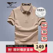 七匹狼短袖T恤男夏季涼感含桑蠶絲商務(wù)polo保羅衫休閑翻領(lǐng)打底衫男上衣 701(卡其)-涼感抗菌6866 S (160) 80A