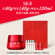 SK-II面霜套裝（清爽面霜80g+神仙水30ml*4+面霜15g*4）禮盒生日禮物