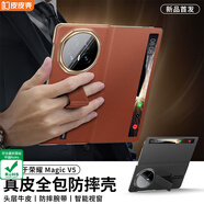 皮皮殼【榮耀首選】適用于榮耀magicv5手機(jī)殼榮耀magicV3保護(hù)套折疊屏真皮腕帶支架智能視窗全包放松皮套 榮耀V5【敦煌色】真皮腕帶-智能視窗