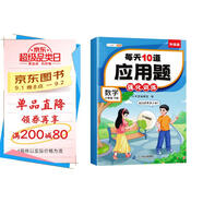 斗半匠每天10道應(yīng)用題強(qiáng)化訓(xùn)練六年級下冊數(shù)學(xué)應(yīng)用題專項(xiàng)訓(xùn)練小學(xué)數(shù)學(xué)思維訓(xùn)練奧數(shù)拓展強(qiáng)化題應(yīng)用題天天練