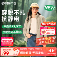 網(wǎng)易嚴(yán)選25秋冬防風(fēng)立領(lǐng)珊瑚絨外套雙面抓絨衣抗靜電夾克男女同款 女士外套-米駝色 2XL