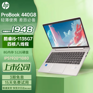 惠普HP 348G7 獨顯16G i7/i5十代銀色輕薄本戰66學(xué)生商務(wù)辦公游戲九成新二手筆記本電腦 2021款440G8 i5-11代8G 512G 【官方質(zhì)檢】15天試用 整機質(zhì)保1年