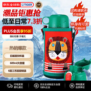 虎牌（TIGER）保溫杯兒童保溫杯直飲款MBR-B06G-RL日版小獅子600ML七夕送禮
